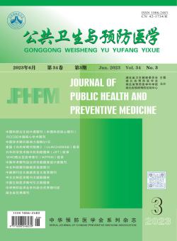 湖北预防医学期刊